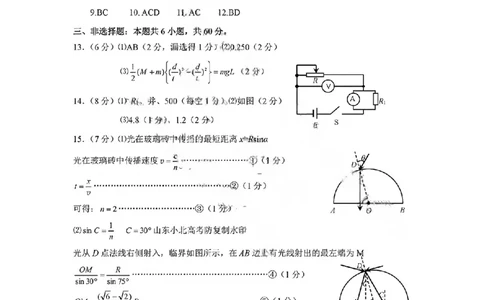 烟台高三期末物理参考答案(1)_2026年1月_260127山东省烟台市2025-2026学年高三上学期1月期末考试（全科）