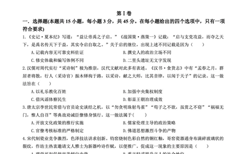 高2025届2024-2025学年（下）高考模拟考试（二）历史_2025年5月_250527重庆市育才中学高2025届2024-2025学年（下）高考模拟考试（二）（全科）