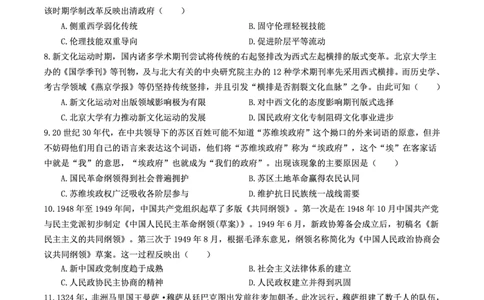 高2025届2024-2025学年（下）高考模拟考试（二）历史_2025年5月_250527重庆市育才中学高2025届2024-2025学年（下）高考模拟考试（二）（全科）