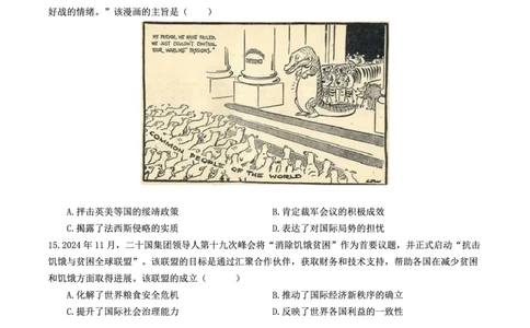 高2025届2024-2025学年（下）高考模拟考试（二）历史_2025年5月_250527重庆市育才中学高2025届2024-2025学年（下）高考模拟考试（二）（全科）