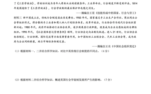 高2025届2024-2025学年（下）高考模拟考试（二）历史_2025年5月_250527重庆市育才中学高2025届2024-2025学年（下）高考模拟考试（二）（全科）