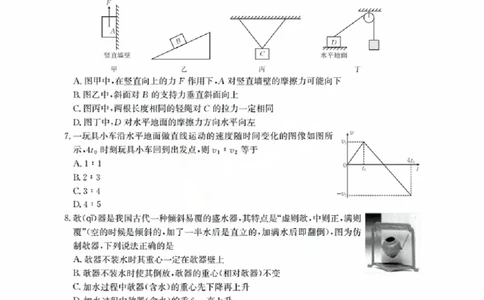 辽宁省金太阳2026届高三9月开学联考（26-16C）物理+答案_2025年9月_250910金太阳&middot;辽宁省2026届高三9月开学联考（26-16C）（全科）