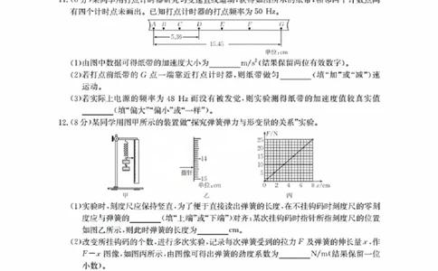 辽宁省金太阳2026届高三9月开学联考（26-16C）物理+答案_2025年9月_250910金太阳&middot;辽宁省2026届高三9月开学联考（26-16C）（全科）