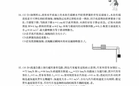 辽宁省金太阳2026届高三9月开学联考（26-16C）物理+答案_2025年9月_250910金太阳&middot;辽宁省2026届高三9月开学联考（26-16C）（全科）