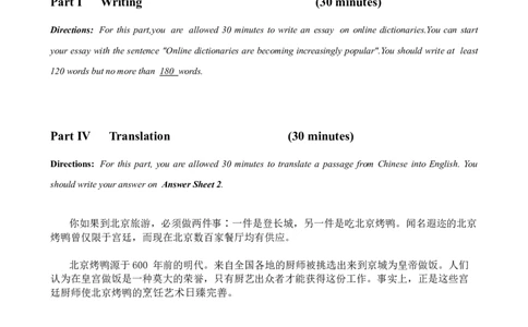 2020年09月四级真题第3套_英语四六级整合_英语四六级真题版本二此版为主此文件夹会持续更新_四级真题_1.四级真题+答案解析+听力音频(1989-2025)_12014-2022年(真题-解析-听力=已完结)