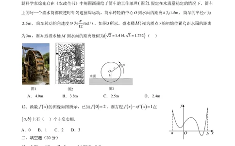 成都七中2023-2024学年度高三（上）入学考试文数(1)_2023年9月_029月合集_2024届四川成都七中高三（上）入学考试