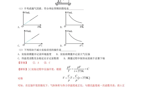 专题13热学-2024年高考真题和模拟题物理分类汇编（教师卷）_近10年高考真题汇编（必刷）_十年（2014-2024）高考物理真题分项汇编（全国通用）