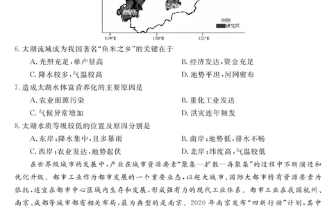 2023届&ldquo;皖南八校&rdquo;高三开学考试地理试卷_2023年8月_01每日更新_2号_2023届安徽省&ldquo;皖南八校&rdquo;高三开学考试_试题