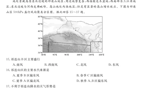 2023届&ldquo;皖南八校&rdquo;高三开学考试地理试卷_2023年8月_01每日更新_2号_2023届安徽省&ldquo;皖南八校&rdquo;高三开学考试_试题