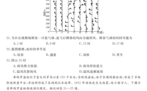 2023届&ldquo;皖南八校&rdquo;高三开学考试地理试卷_2023年8月_01每日更新_2号_2023届安徽省&ldquo;皖南八校&rdquo;高三开学考试_试题