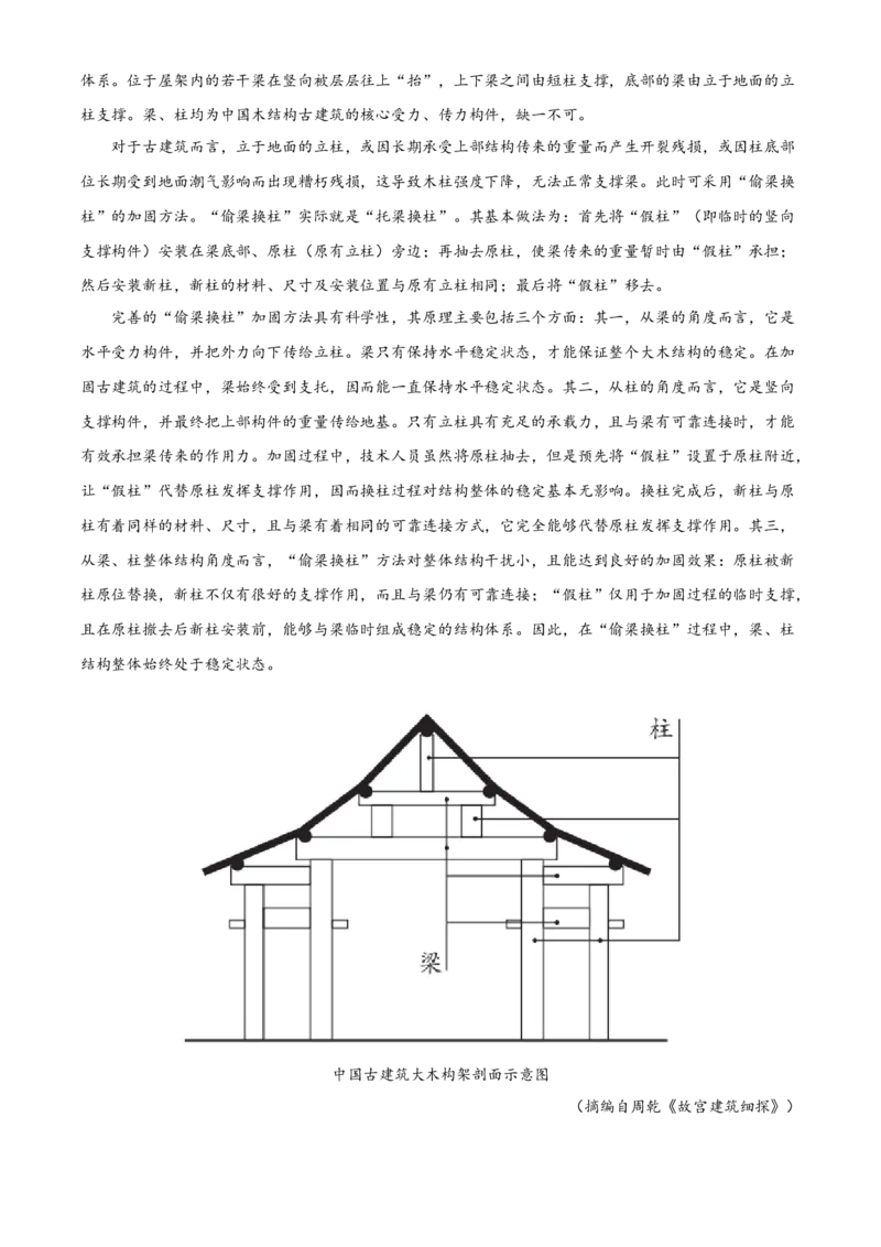 2024年全国甲卷语文（原卷版）_高考真题全网收集_语文_2024年高考全国甲卷语文高考真题解析（参考版）