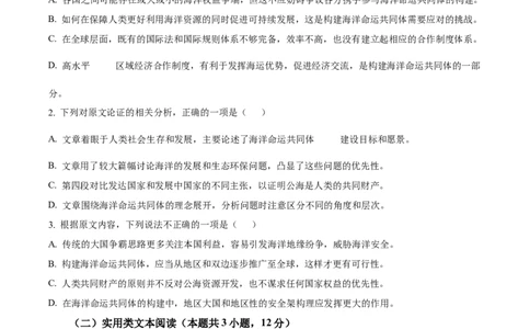 2024年全国甲卷语文（原卷版）_高考真题全网收集_语文_2024年高考全国甲卷语文高考真题解析（参考版）
