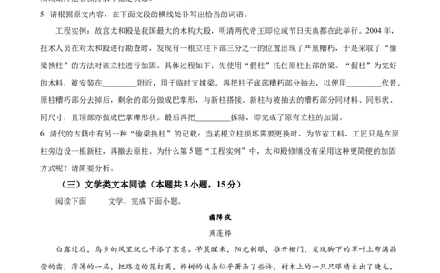 2024年全国甲卷语文（原卷版）_高考真题全网收集_语文_2024年高考全国甲卷语文高考真题解析（参考版）