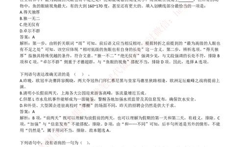 2019年国企中储粮在线笔试完整真题及答案解析_中储粮笔试通关资料_5-新版中储粮集团-17年-25年历年招聘笔试真题