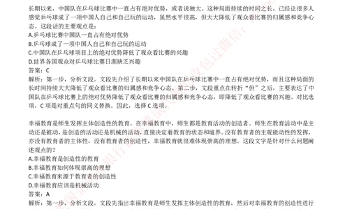2019年国企中储粮在线笔试完整真题及答案解析_中储粮笔试通关资料_5-新版中储粮集团-17年-25年历年招聘笔试真题