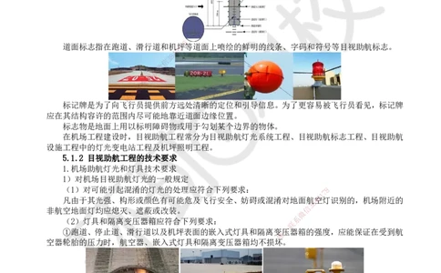 21.第21讲-51民航机场目视助航工程内容及要求_2026年一级建造师_2026年一建民航_2025年一建民航SVIP_02-基础精讲✿高端面授✿深度强化_07-民航《考点精讲班》谷永生HQ