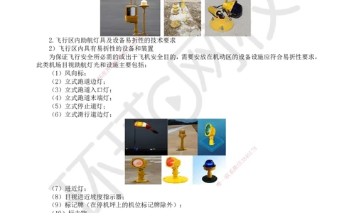 21.第21讲-51民航机场目视助航工程内容及要求_2026年一级建造师_2026年一建民航_2025年一建民航SVIP_02-基础精讲✿高端面授✿深度强化_07-民航《考点精讲班》谷永生HQ