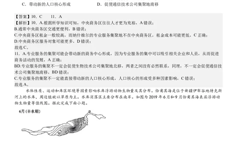 辽宁地理-答案-p_近10年高考真题汇编（必刷）_2024年高考真题_高考真题（截止6.29）_辽宁卷副科（黑龙江、辽宁、吉林）（6科全）