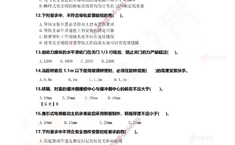 4月9日佑森机电实务珠峰班VIP作业_2026年一级建造师_2026年一建机电_2025年一建机电SVIP_02-基础精讲✿高端面授✿深度强化_34-机电《珠峰直播班》丁雷YS推荐