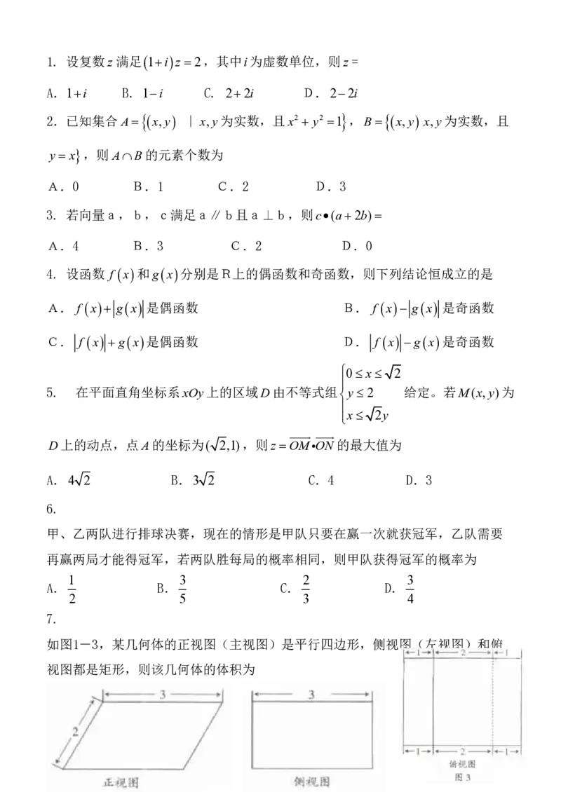 2011年高考数学试卷（理）（广东）（解析卷）_数学历年高考真题_新&middot;PDF版2008-2025&middot;高考数学真题_数学（按年份分类）2008-2025_2011&middot;高考数学真题