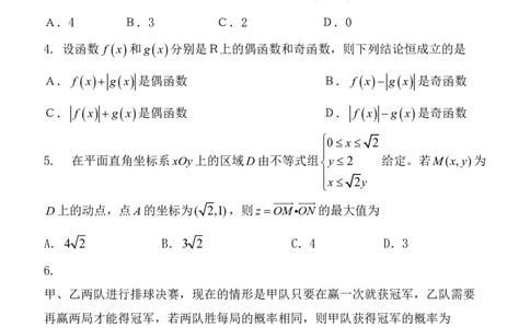 2011年高考数学试卷（理）（广东）（解析卷）_数学历年高考真题_新&middot;PDF版2008-2025&middot;高考数学真题_数学（按年份分类）2008-2025_2011&middot;高考数学真题
