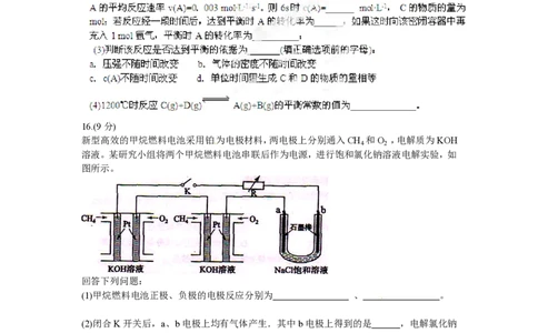 2012年高考化学试卷（海南）（空白卷）_化学历年高考真题_新&middot;PDF版2008-2025&middot;高考化学真题_化学（按年份分类）2008-2025_2012&middot;高考化学真题