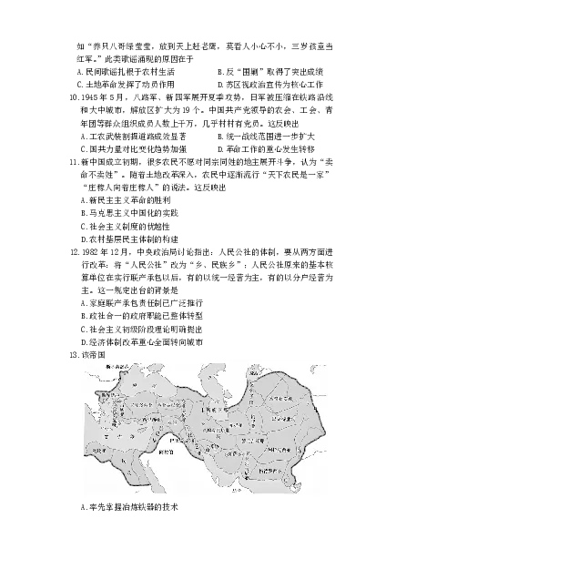 长沙市一中2026届高三月考试卷（五）历史(1)_2026年1月_260109湖南省长沙一中2026届高三月考（五）（全科）_历史试卷-湖南长沙一中2026届高三月考试卷(五)