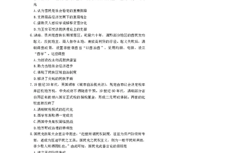 长沙市一中2026届高三月考试卷（五）历史(1)_2026年1月_260109湖南省长沙一中2026届高三月考（五）（全科）_历史试卷-湖南长沙一中2026届高三月考试卷(五)
