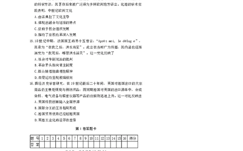 长沙市一中2026届高三月考试卷（五）历史(1)_2026年1月_260109湖南省长沙一中2026届高三月考（五）（全科）_历史试卷-湖南长沙一中2026届高三月考试卷(五)