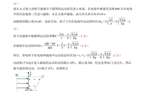 物理-2024届新高三开学摸底考试卷（辽宁专用）（答案及评分标准）_2024届新高三开学摸底考试卷_物理-2024届新高三开学摸底考试卷_物理-2024届新高三开学摸底考试卷（辽宁专用）