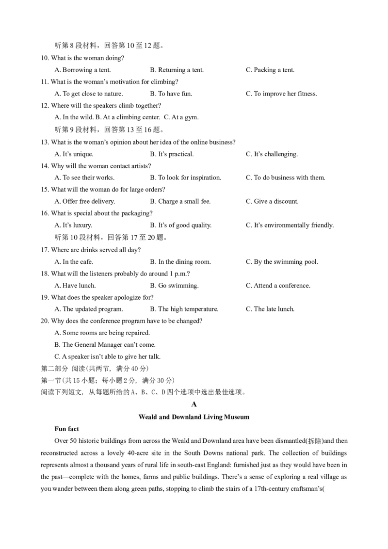 英语-2024届新高三开学摸底考试卷（课标全国专用）03(考试版)_2024届新高三开学摸底考试卷_英语-2024届新高三开学摸底考试卷_英语-2024届新高三开学摸底考试卷（课标全国专用）03