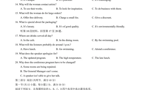 英语-2024届新高三开学摸底考试卷（课标全国专用）03(考试版)_2024届新高三开学摸底考试卷_英语-2024届新高三开学摸底考试卷_英语-2024届新高三开学摸底考试卷（课标全国专用）03