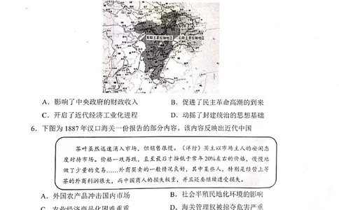 2023届山东省日照市高三上学期第一次校际联考历史试题(1)_2023年8月_028月合集_2023届山东省日照市高三上学期第一次校际联考