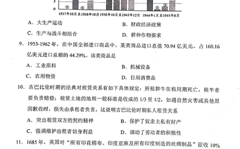 2023届山东省日照市高三上学期第一次校际联考历史试题(1)_2023年8月_028月合集_2023届山东省日照市高三上学期第一次校际联考