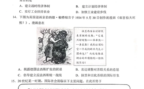 2023届山东省日照市高三上学期第一次校际联考历史试题(1)_2023年8月_028月合集_2023届山东省日照市高三上学期第一次校际联考