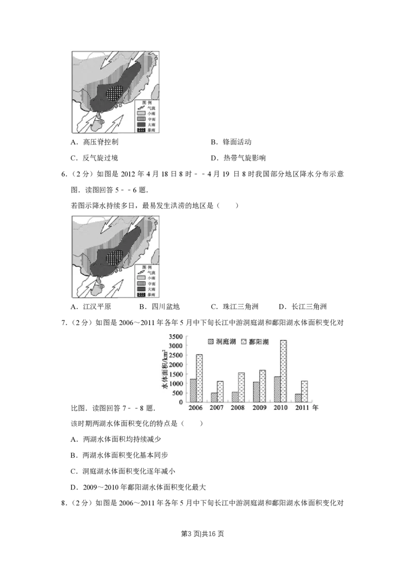 2012年高考地理试卷（江苏）（空白卷）_地理历年高考真题_新&middot;PDF版2008-2025&middot;高考地理真题_地理（按试卷类型分类）2008-2025_自主命题卷&middot;地理（2008-2025）