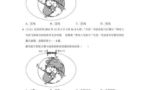 2012年高考地理试卷（江苏）（空白卷）_地理历年高考真题_新&middot;PDF版2008-2025&middot;高考地理真题_地理（按试卷类型分类）2008-2025_自主命题卷&middot;地理（2008-2025）