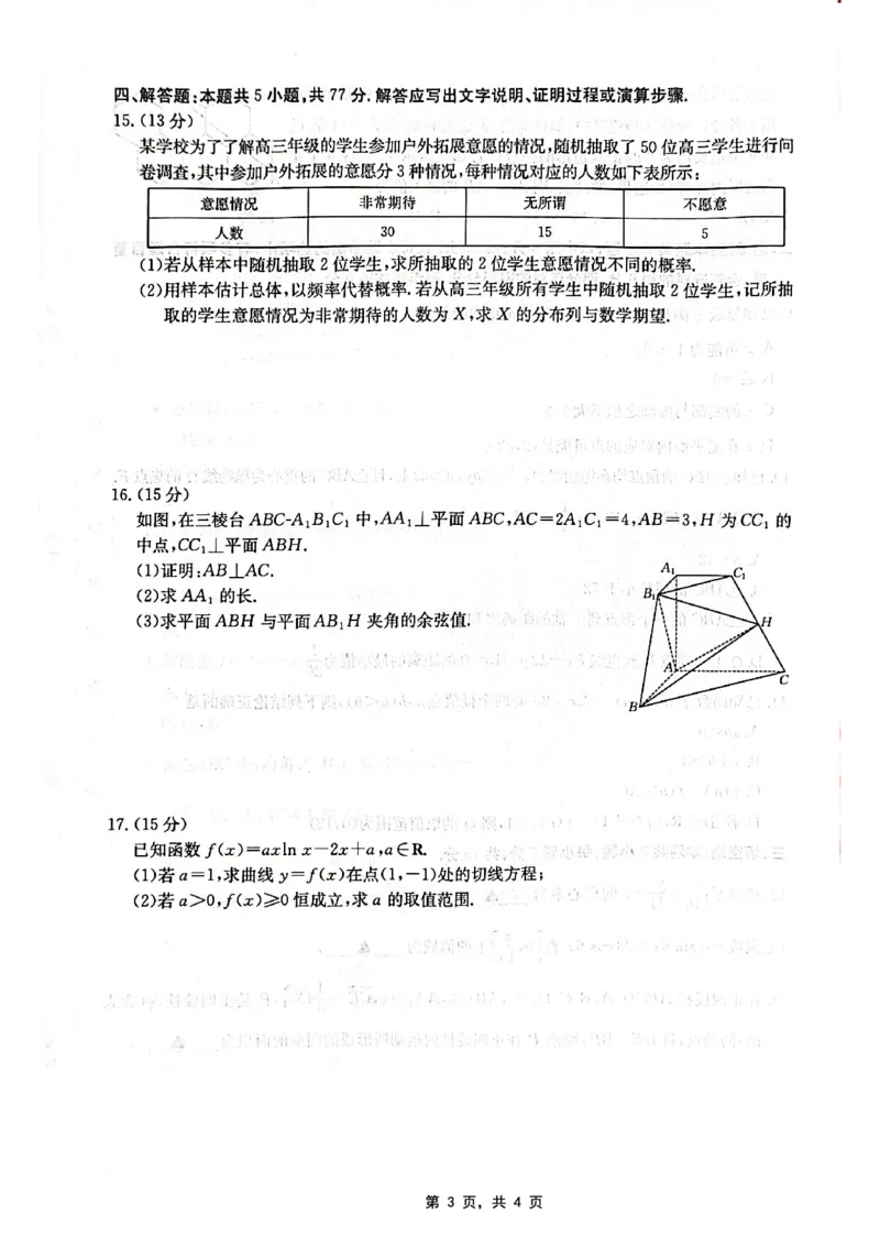 重庆金太阳2025届高三5月联考数学_2025年5月_250510重庆金太阳2025届高三5月联考（全科）