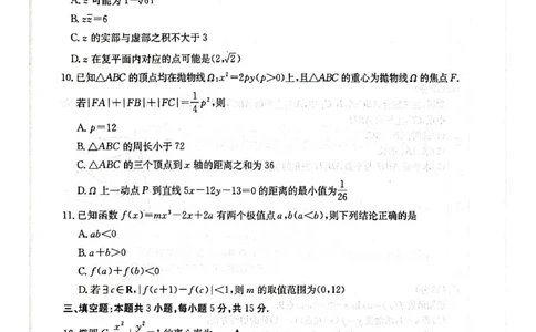 重庆金太阳2025届高三5月联考数学_2025年5月_250510重庆金太阳2025届高三5月联考（全科）