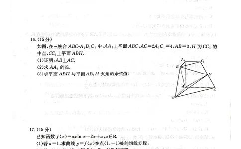 重庆金太阳2025届高三5月联考数学_2025年5月_250510重庆金太阳2025届高三5月联考（全科）