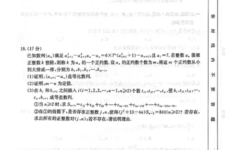 重庆金太阳2025届高三5月联考数学_2025年5月_250510重庆金太阳2025届高三5月联考（全科）