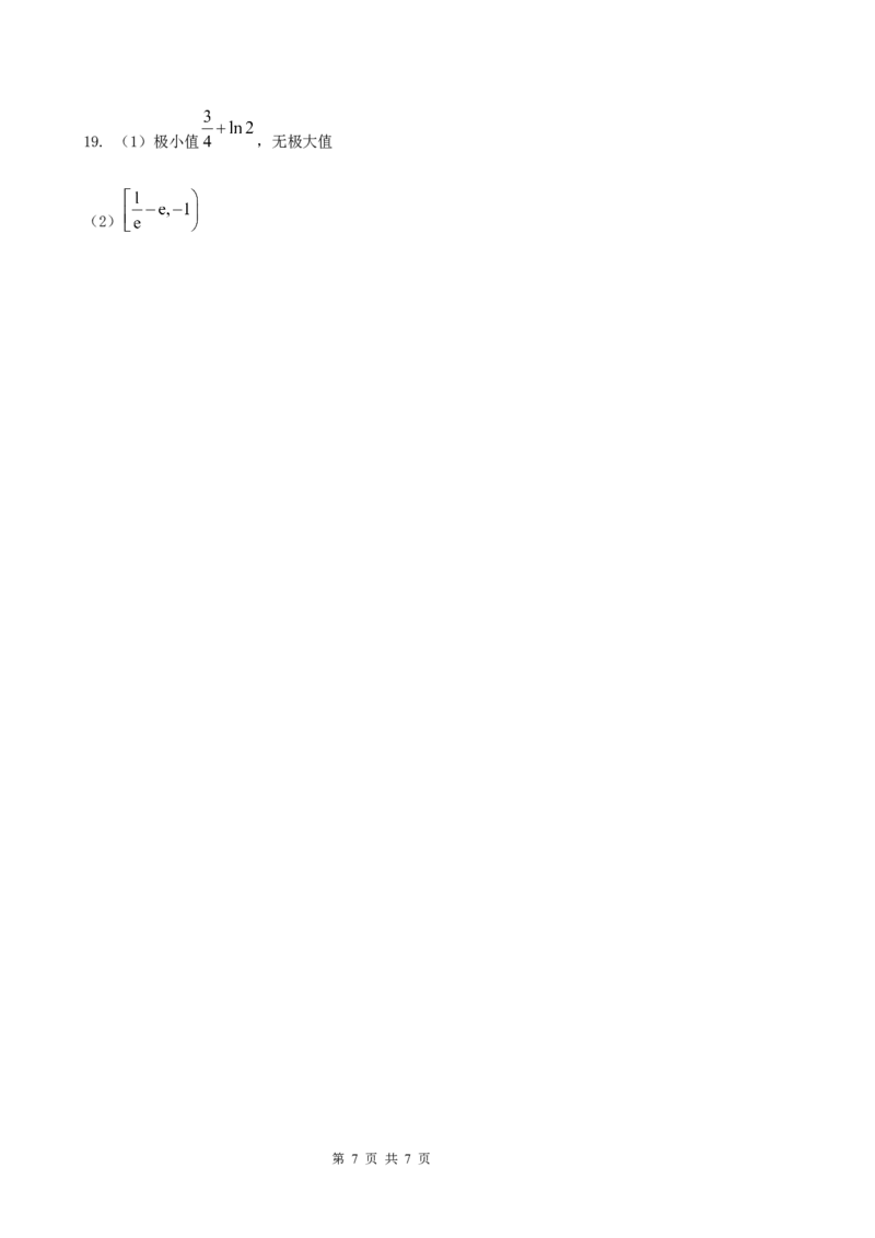 辽宁省大连市滨城高中联盟2026届高三上学期10月份月考（期中）数学试题（含简略答案）_2025年10月_12026年试卷教辅资源等多个文件