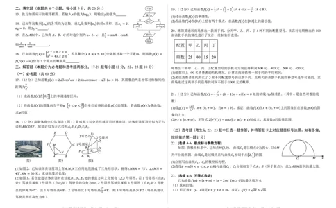 四川省绵阳市高中2024届高三突击班第一次诊断性考试模拟测试理数(1)_2023年10月_0210月合集_2024届四川省绵阳高中高三理科突击班第一次诊断性考试模拟测试