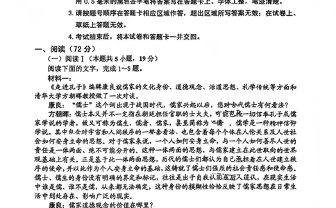 语文试题卷-吉林省吉林地区普通高中2025-2026学年度高中毕业年级2026届高三第二次调研测试（吉林二调）(1.15-1.17)(1)_2026年1月