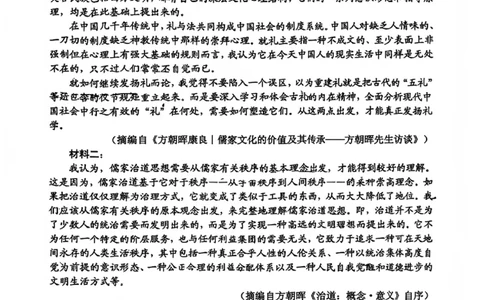 语文试题卷-吉林省吉林地区普通高中2025-2026学年度高中毕业年级2026届高三第二次调研测试（吉林二调）(1.15-1.17)(1)_2026年1月