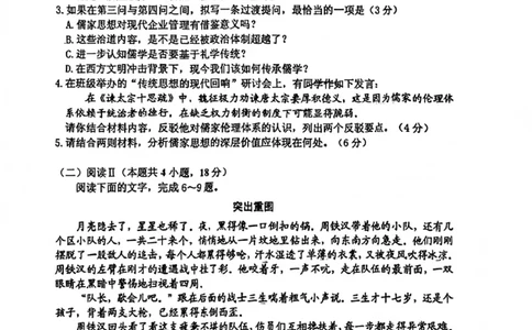 语文试题卷-吉林省吉林地区普通高中2025-2026学年度高中毕业年级2026届高三第二次调研测试（吉林二调）(1.15-1.17)(1)_2026年1月