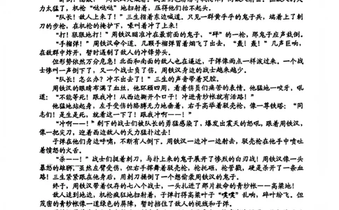 语文试题卷-吉林省吉林地区普通高中2025-2026学年度高中毕业年级2026届高三第二次调研测试（吉林二调）(1.15-1.17)(1)_2026年1月