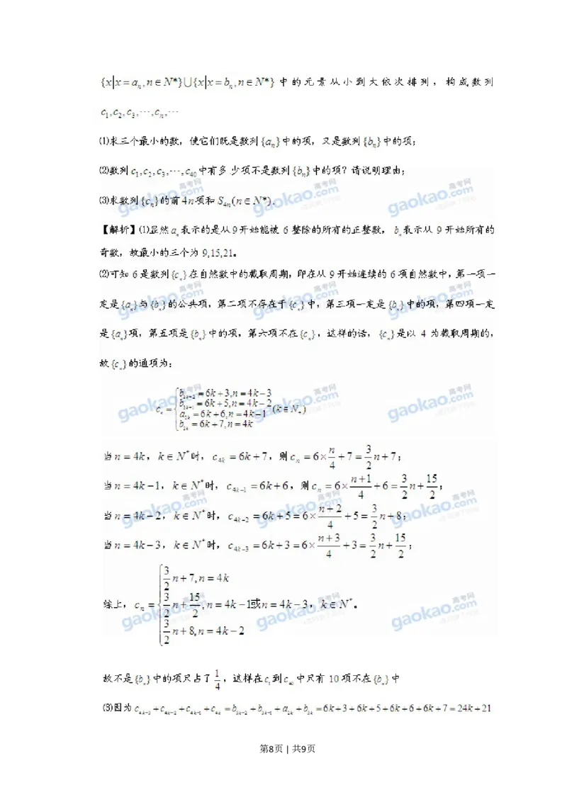 2011年高考数学试卷（文）（上海）（解析卷）_数学历年高考真题_新&middot;PDF版2008-2025&middot;高考数学真题_数学（按试卷类型分类）2008-2025_自主命题卷&middot;数学（2008-2025）