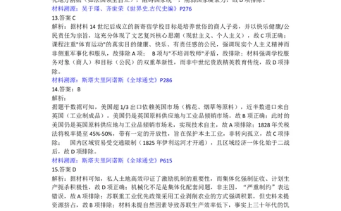历史参考答案(1)_2026年1月_260126江西省五市十校协作体2025-2026学年高三上学期1月期末阶段性作业（全科）
