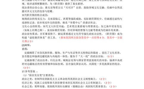 历史参考答案(1)_2026年1月_260126江西省五市十校协作体2025-2026学年高三上学期1月期末阶段性作业（全科）